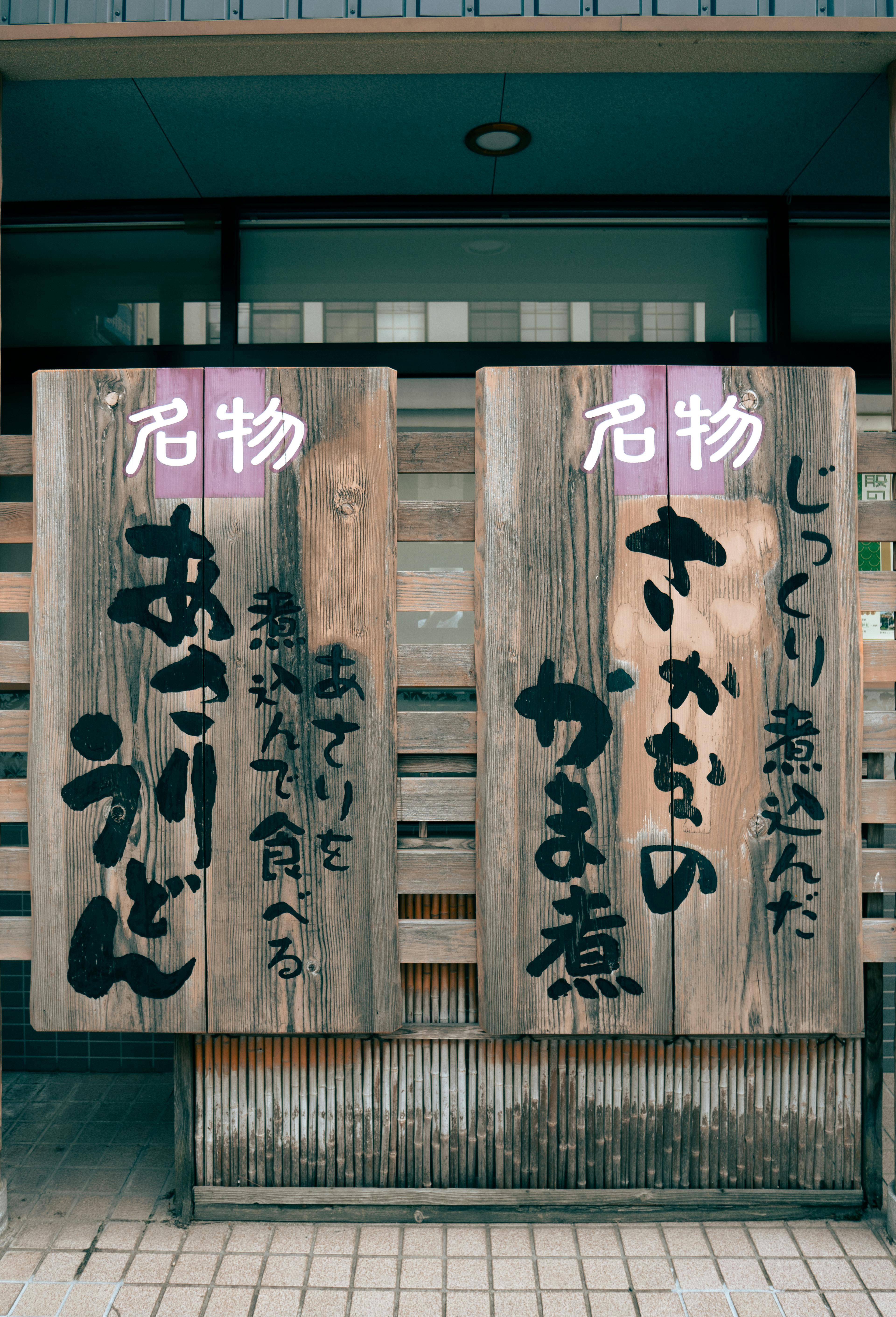 Japanese Language